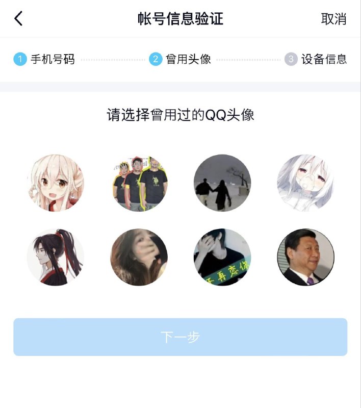 很勾起回忆的头像，谢谢马化腾分享！