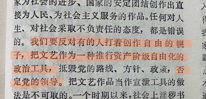 六四事件后，习近平发表文章《论文艺与政治的关系》，认为中国政府应严格审查艺术界，并强调这与中国的政治稳定脱不开关系当初那么多预测他是改革派的是不是没仔细考古🤪投稿By
