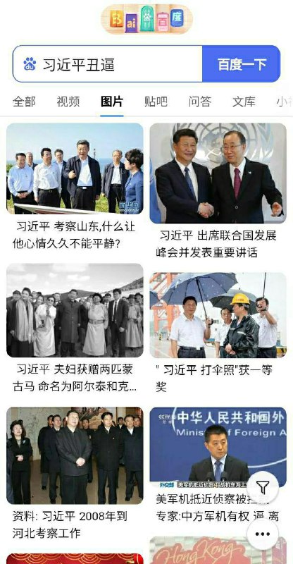 很精准的图片搜索🔍，谢谢李彦宏分享，为我们的六一儿童节献上欢乐！很精准的图片搜索🔍，谢谢李彦宏分享，为我们的六一儿童节献上欢乐！