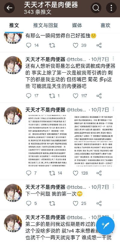 爱国爱党爱主席是每个公民的义务和责任不分人群！爱国爱党爱主席是每个公民的义务和责任不分人群！