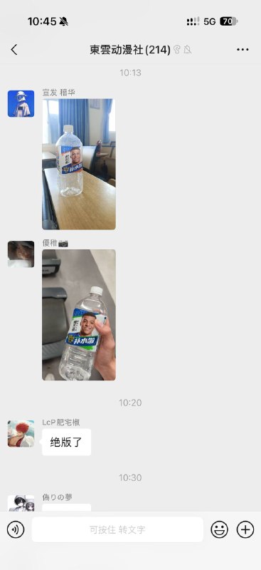 厦门城市职业学院一社
