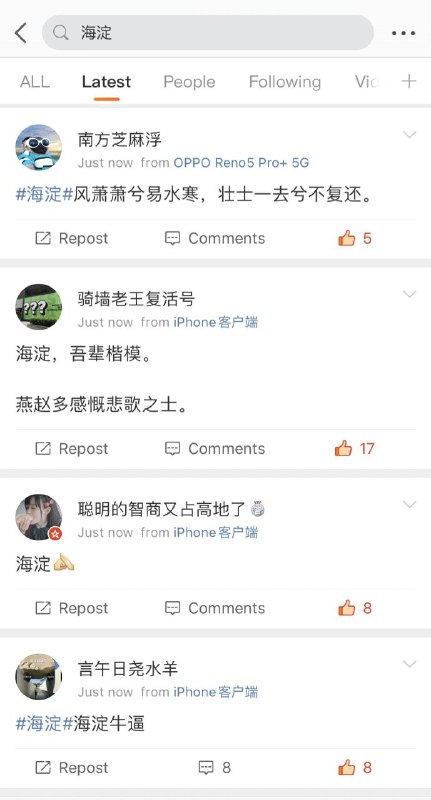 诸位 转战 微博搜索海淀#我看到了By