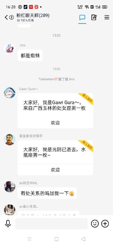 钓鱼群，墙外人狂欢钓鱼群，墙外人狂欢