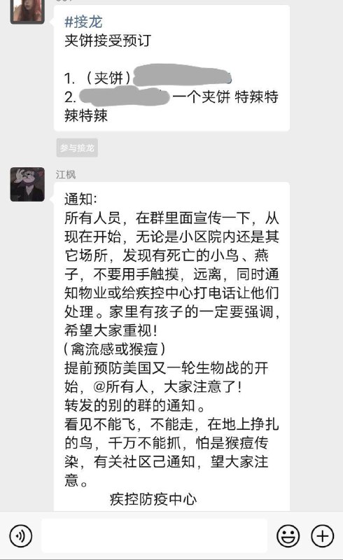 美国的生物战投稿By