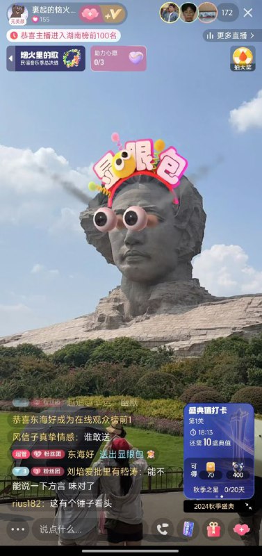 警惕湖南大蜗牛via 新浪TV