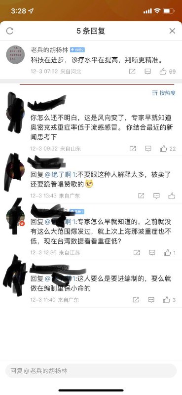 微博热搜#专家称奥密克戎毒力已是季节性感冒水平#1