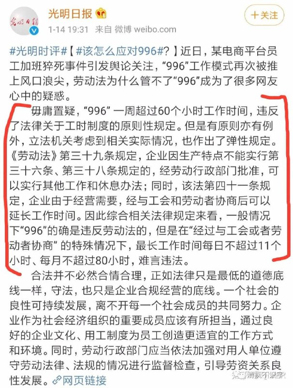 《劳动法》纯属过时无效的法律文件，不具现实意义