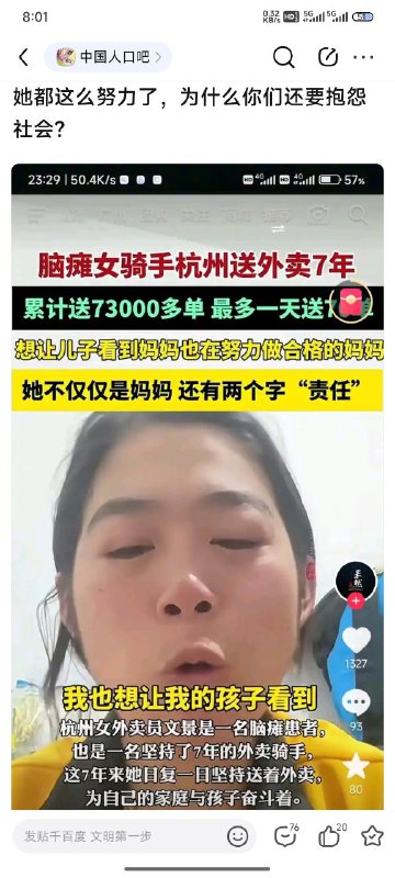 所以为什么脑瘫还要送外卖呢？因为喜欢吗？不会是因为杨兰兰们吧🤣🕶️ 匿名投稿