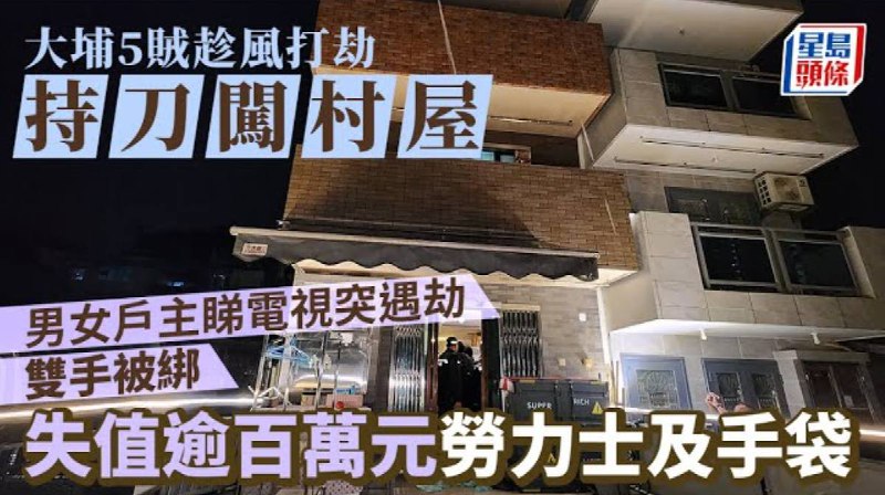 世界最安全城市，我劝
