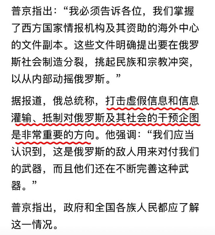 俄罗斯正酝酿新一轮“大清洗”