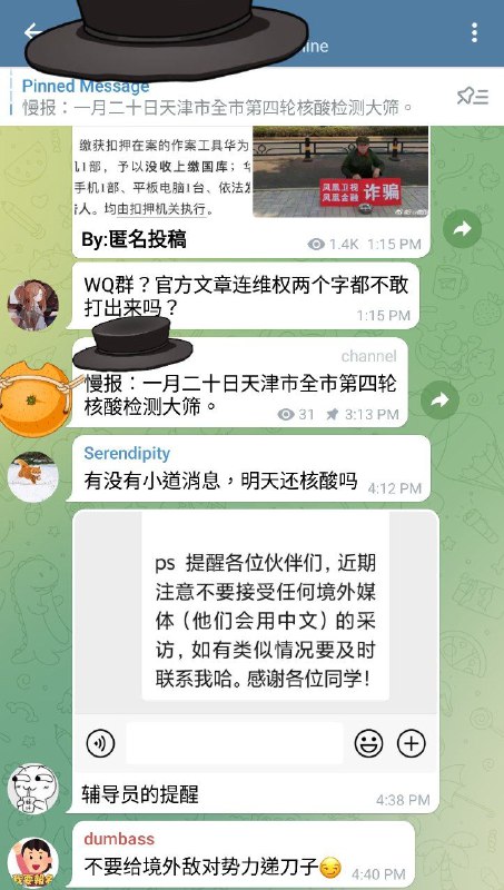 不要给境外势力递刀子😅不要给境外势力递刀子😅