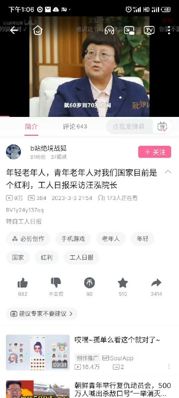 老人矿还要被压榨剩余价值投稿By