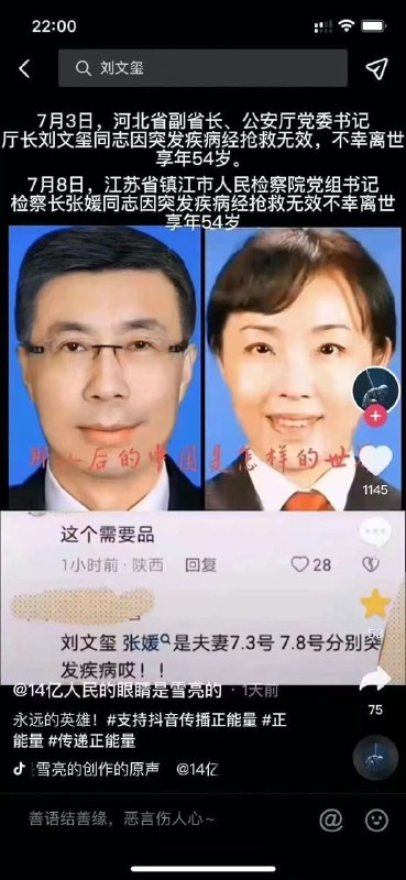 惹了唐山真是太可怕了，全家死绝 来源 