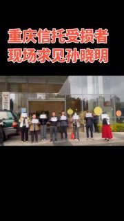 蛙蛤蛤老师您好我是重庆信托“帝景苑”项目的一名普通投资者，代表全国超过300名受害者、上千个家庭向您求助投稿