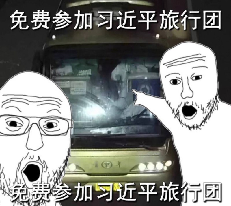 分享一些习近平乐园表情投稿By