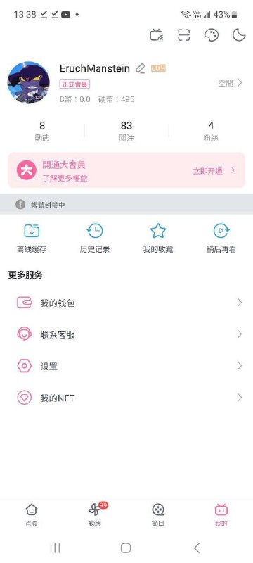 光速冲塔，光速封禁，B站阿瓦隆系统就是牛啊By