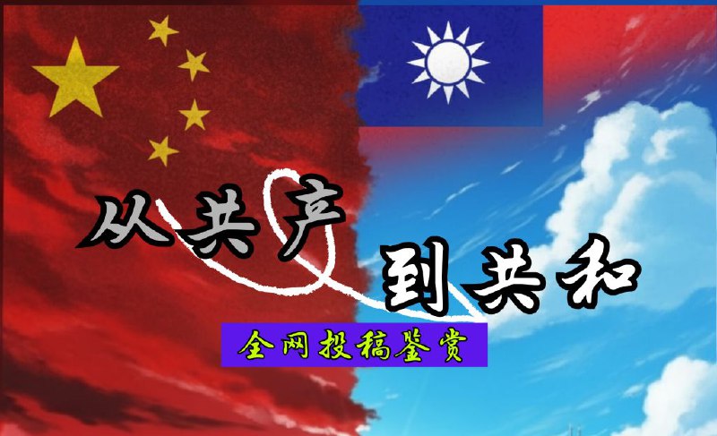 --预告--共产？还