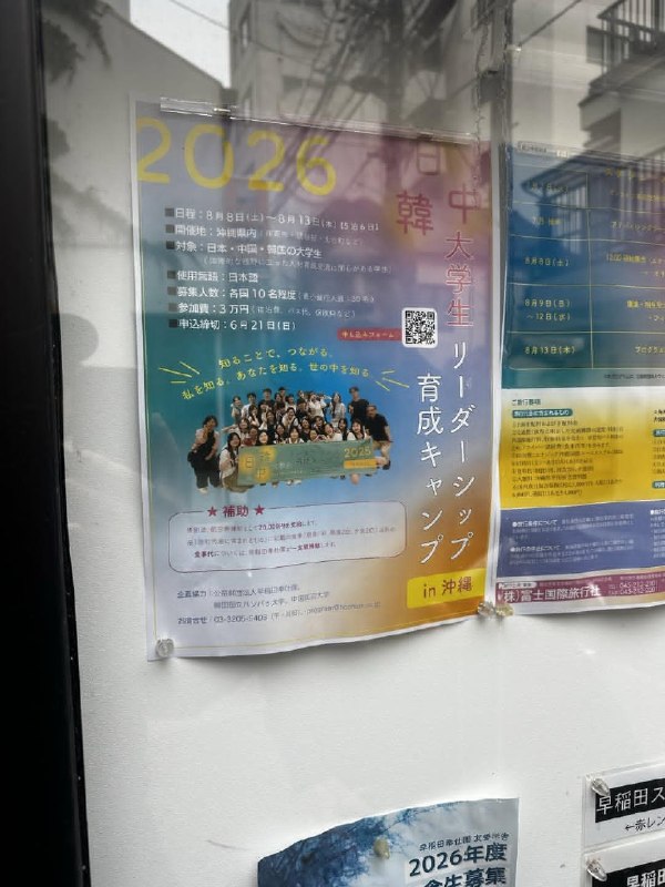日本东京六四纪念展三十七周年吾尔开希出席😎 匿名投稿日本东京六四纪念展三十七周年吾尔开希出席😎 匿名投稿