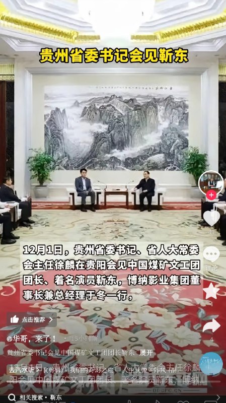 演了习近平他爸之后 很多省委书记都很给面子了这是怎么回事呢😁投稿By