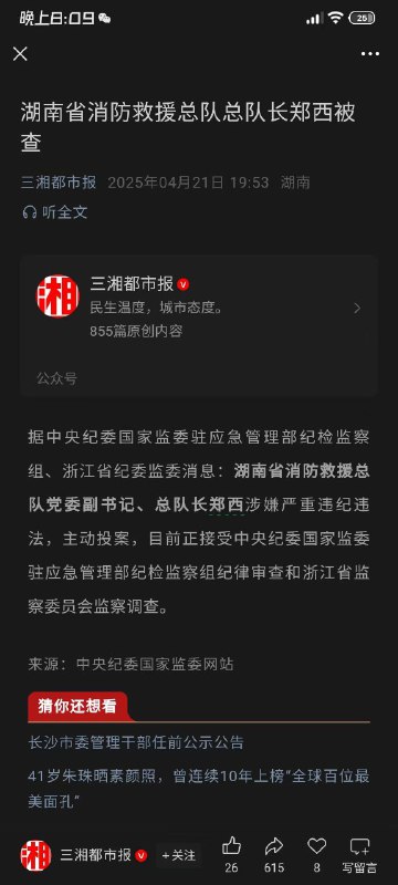 👤 来自: 初 景