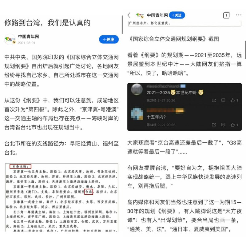 修地道到中南海，我们是认真的