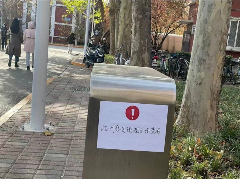 您好，这是11月27日凌晨北京师范大学的学生在学校里贴的，他们投了搞但还没有博主发出来，希望您这里可以发布一下By