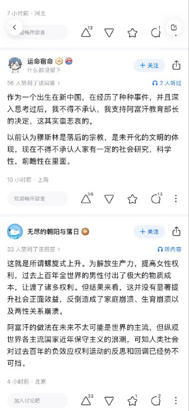 知乎的小粉红继续支持