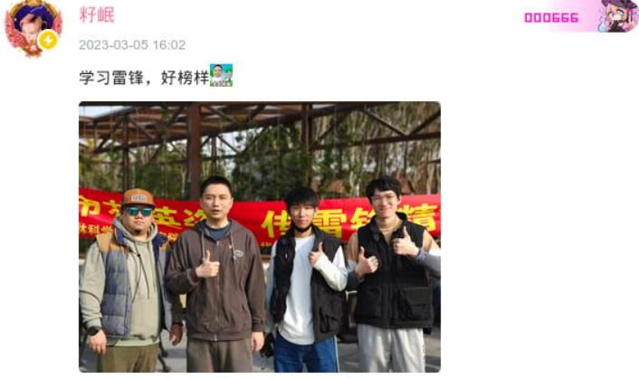 雷锋精神都是次要，钱和名誉才是第一