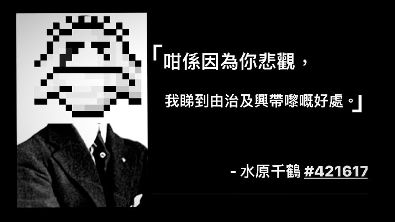 連登很火的5毛謊言國語翻譯