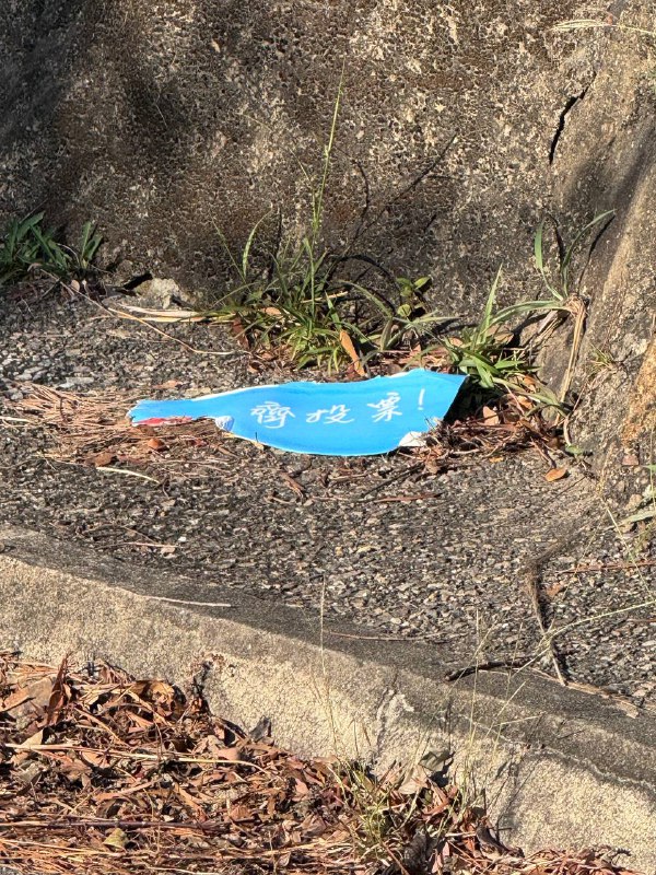 請垃圾們不要破壞香港