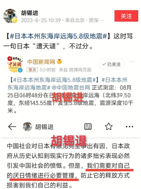 你看我老胡……能屈能伸By