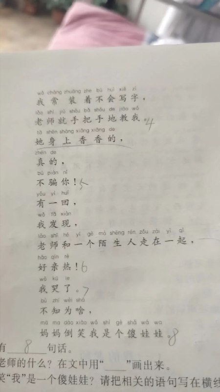 谁家劳湿By