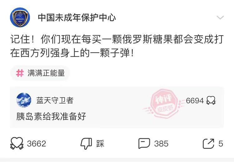 記住！你們現在每買一部華為手機都會變成打在俄羅斯士兵身上的一顆子彈！記住！你們現在每買一部華為手機都會變成打在俄羅斯士兵身上的一顆子彈！
