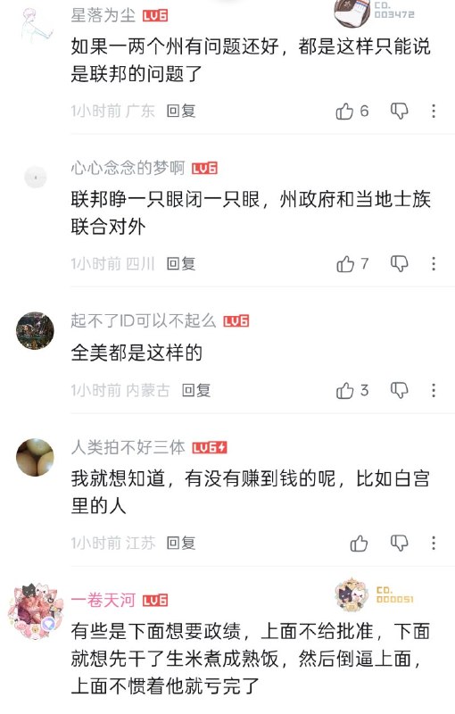 大家在勇哥视频下面聊美国问题都聊得这么开心啊😎 匿名投稿大家在勇哥视频下面聊美国问题都聊得这么开心啊😎 匿名投稿