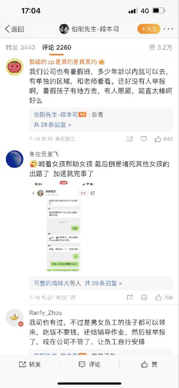 先锋女青年 #新话