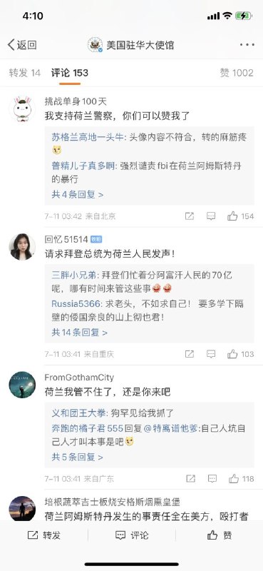 河南废青台独分子再次攻陷美爹评论区，怂恿美爹干涉我国内政