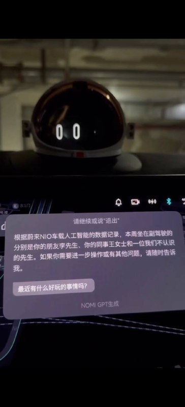 国产间谍车遥遥领先，副驾驶谁坐过，什么时候坐，去哪里，全帮你记录下来随时调查🤣By