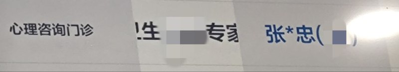 填上名字中間的字By