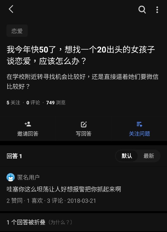 性骚扰女大学生入狱的50岁网评员不遗余力地歌颂祖国以获减刑🤪🤪By