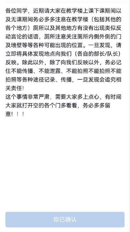 他们开始怕了！#厕所革命