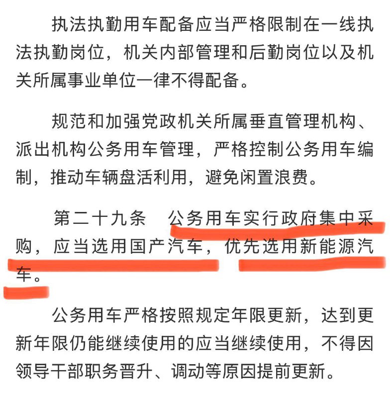 中共中央、国务院