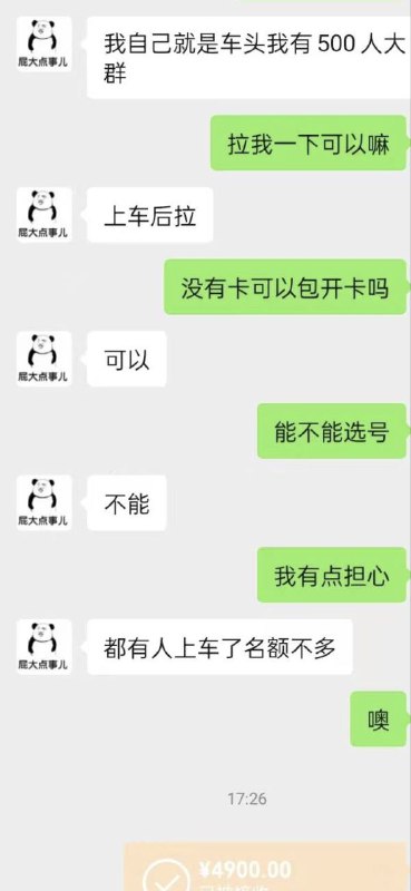 论中国人如何骗中国人论中国人如何骗中国人