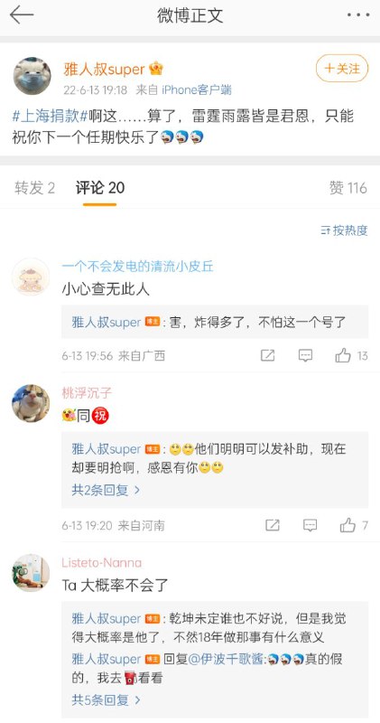 狂，我们怀念他们投稿By