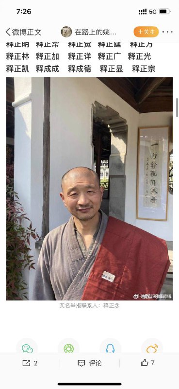 南京市浦口区狮子岭兜率寺的35名僧人实名举报南京市宗教局副局长纪勤等人包疪纵容吸毒嫖娼人员霸占寺庙