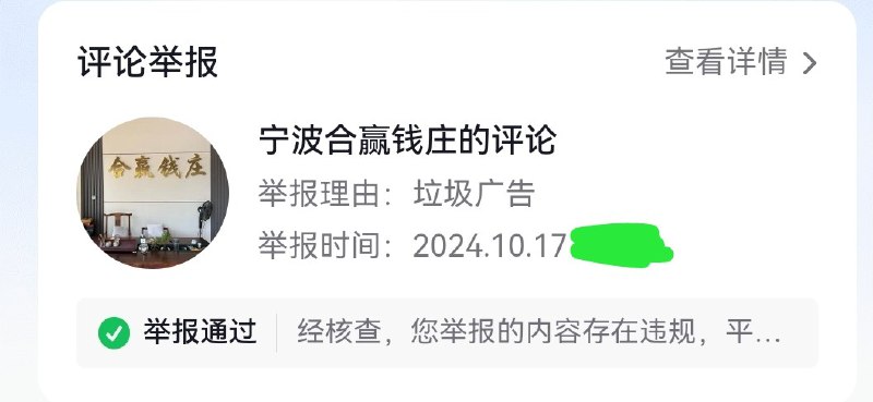 抖音“著名粉红”钱庄