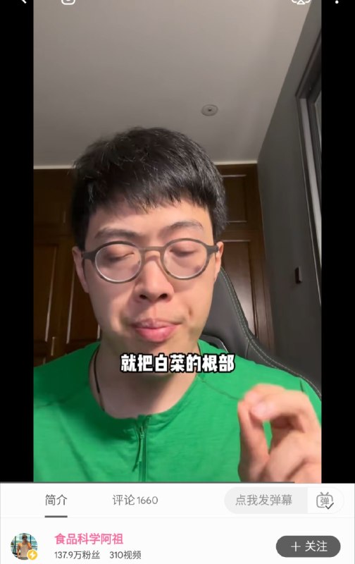 博主齐哥已经讲的很明白了甲醛🥬切掉根部卵用没有，而痒妈的好孝子泽宇睁眼说瞎话 盘子们放心吃吧🤣😎 匿名投稿博主齐哥已经讲的很明白了甲醛🥬切掉根部卵用没有，而痒妈的好孝子泽宇睁眼说瞎话 盘子们放心吃吧🤣😎 匿名投稿