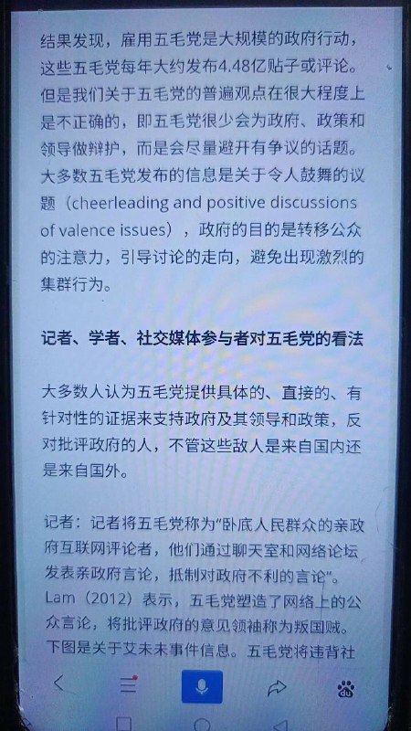 #中国共产党 主导的修辞和叙事运动，以“造谣、抹黑、栽赃等毁灭事实的欺诈宣传”来维护独裁统治