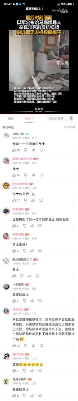 粉蛆们为恐怖分子头目