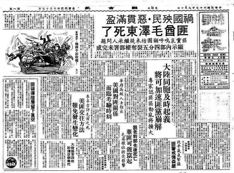 當年的港台報紙By