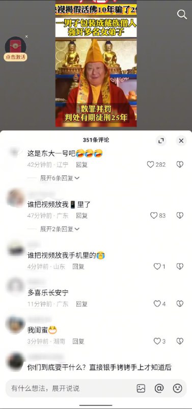 #大冲塔运动 14号塔不介绍了，这个评论区太经典了，大家逐条阅读吧，现在刷抖音确实比刷推特还有意思，不怎么会刷到像K总等嘴硬 #直人 那些脏东西🤪🤣#大冲塔运动 14号塔不介绍了，这个评论区太经典了，大家逐条阅读吧，现在刷抖音确实比刷推特还有意思，不怎么会刷到像K总等嘴硬 #直人 那些脏东西🤪🤣